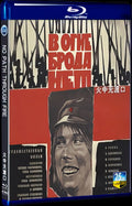 1968 No Path Through Fire Movie 1-Disc Box Set for Gift Collection Blu-ray