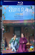2023 Our Season 1080P Movie BD 1-Disc for Gift Box Set Blu-ray