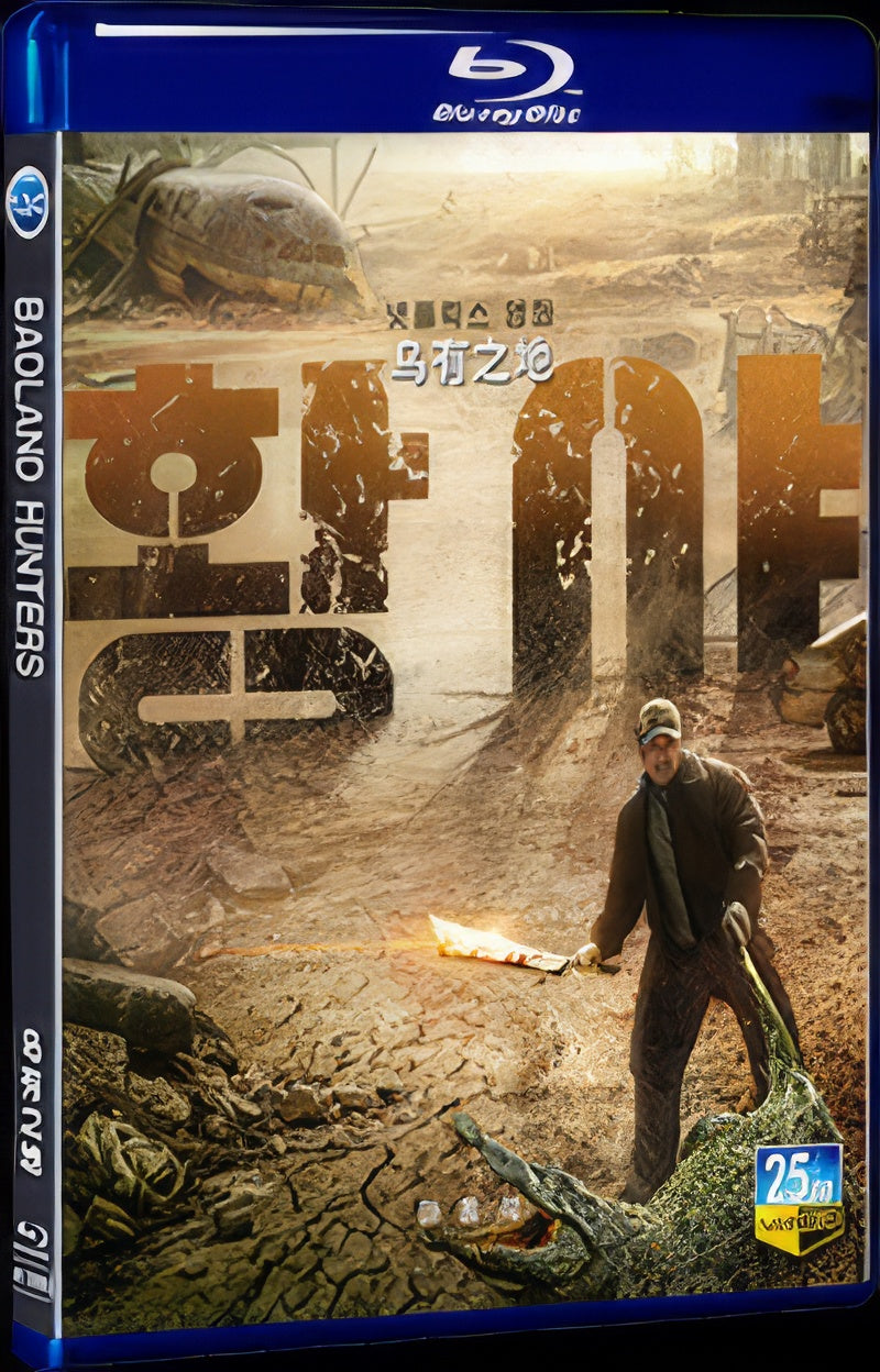 2024 Badland Hunters 1080P for Gift 1-Disc All RegionPlay Seal Box Blu-ray