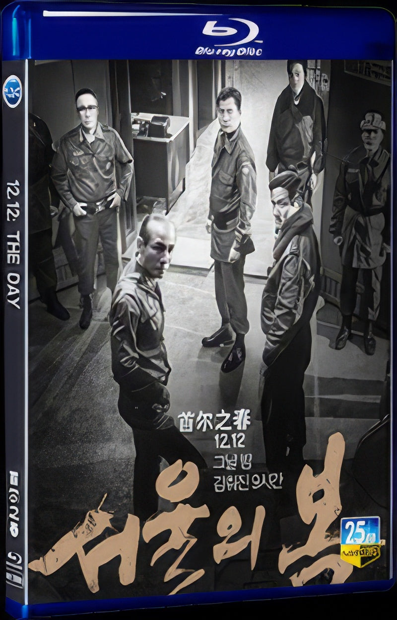 2023 12.12: The Day 1080P for Gift 1-Disc All RegionPlay Seal Box Blu-ray