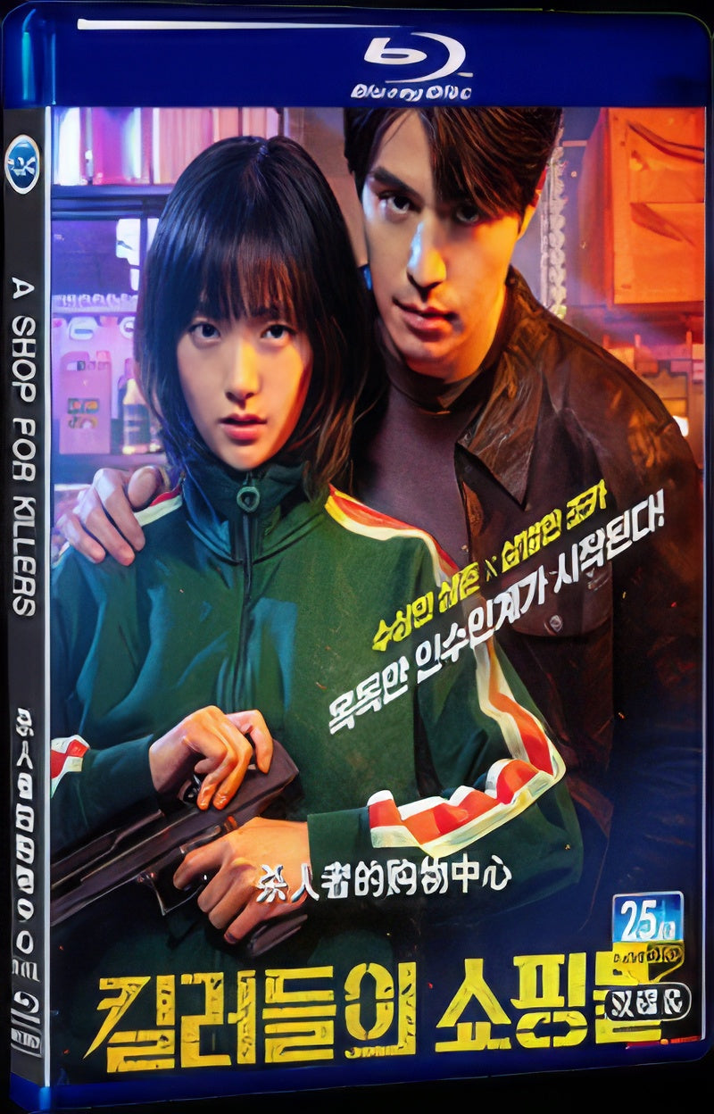 2024 A Shop for Killers 1080P for Gift 2-Disc All RegionPlay Seal Box Blu-ray