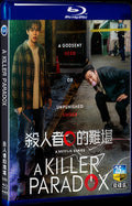 2024 A Killer Paradox 1080P for Gift 2-Disc All RegionPlay Seal Box Blu-ray