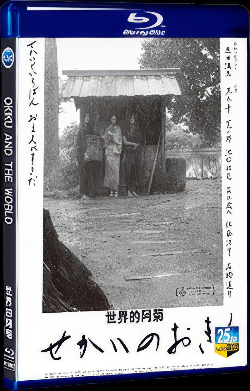 2023 Okiku and the World 1080P for Gift 1-Disc All RegionPlay Seal Box Blu-ray