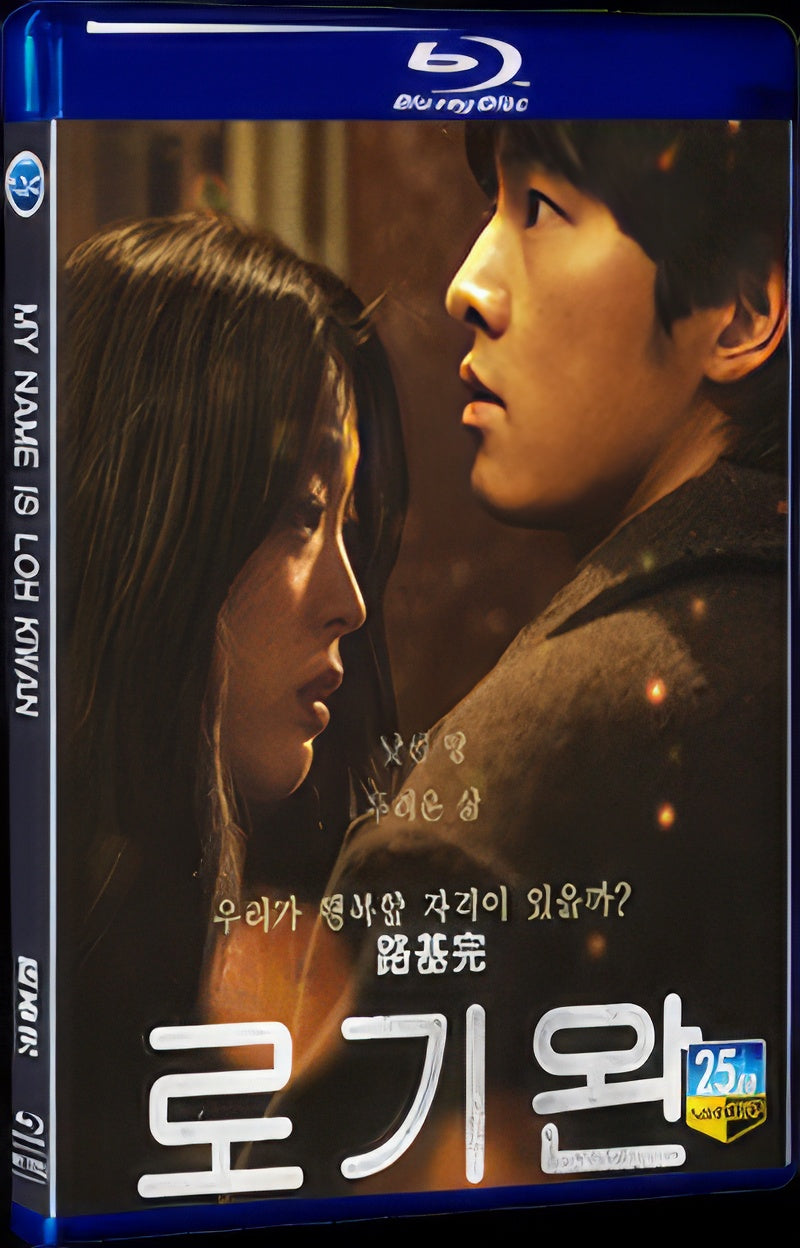 2024 My Name is Loh Kiwan 1080P for Gift 1-Disc All RegionPlay Seal Box Blu-ray