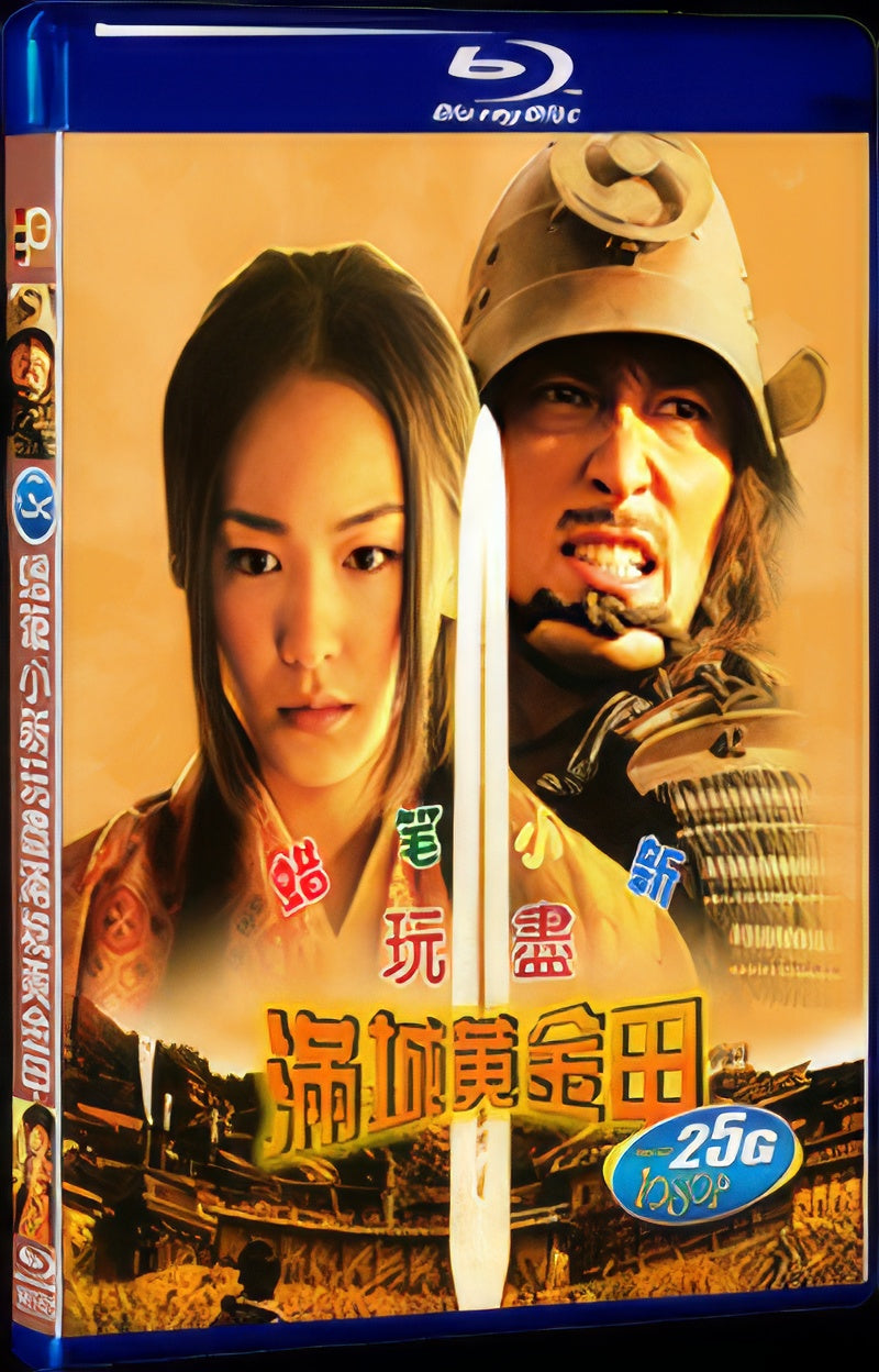 2010 Ballad: Namonaki koi no uta 1080P for Gift 1-Disc All RegionPlay Seal Box Blu-ray