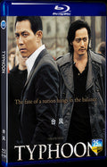 2005 Typhoon 1080P for Gift 1-Disc All RegionPlay Seal Box Blu-ray