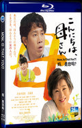 2023 Mom Is That You 1080P for Gift 1-Disc All RegionPlay Seal Box Blu-ray