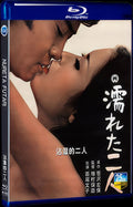 1968 Nureta futari 1080P for Gift 1-Disc All RegionPlay Seal Box Blu-ray