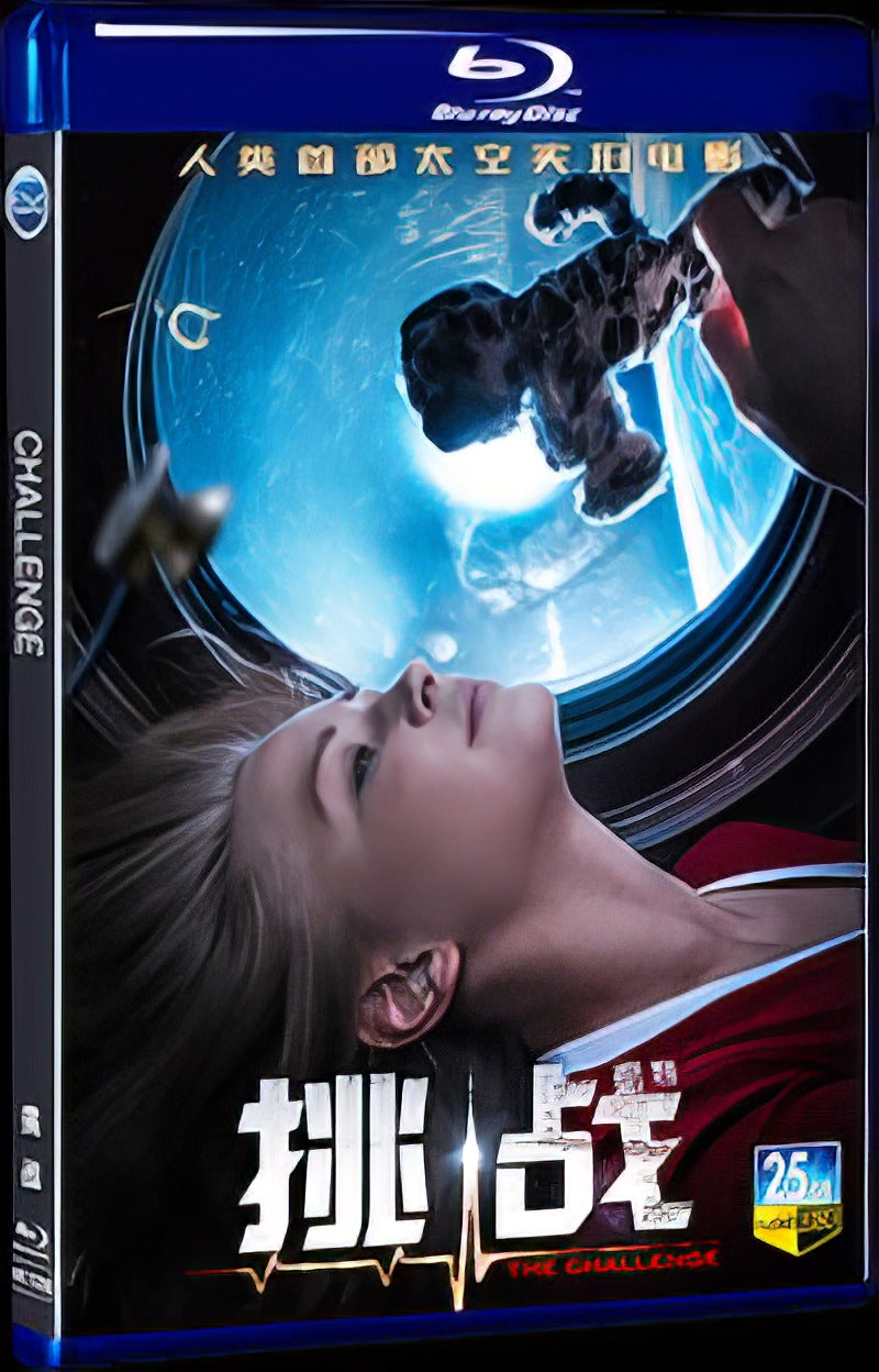 2023 Challenge Movie 1-Disc Box Set for Gift Collection Blu-ray