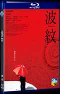 2023 Ripples Movie 1-Disc Box Set for Gift Collection Blu-ray