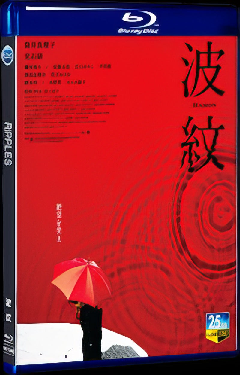 2023 Ripples Movie 1-Disc Box Set for Gift Collection Blu-ray