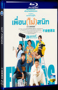 2023 Not Friends Movie 1-Disc Box Set for Gift Collection Blu-ray