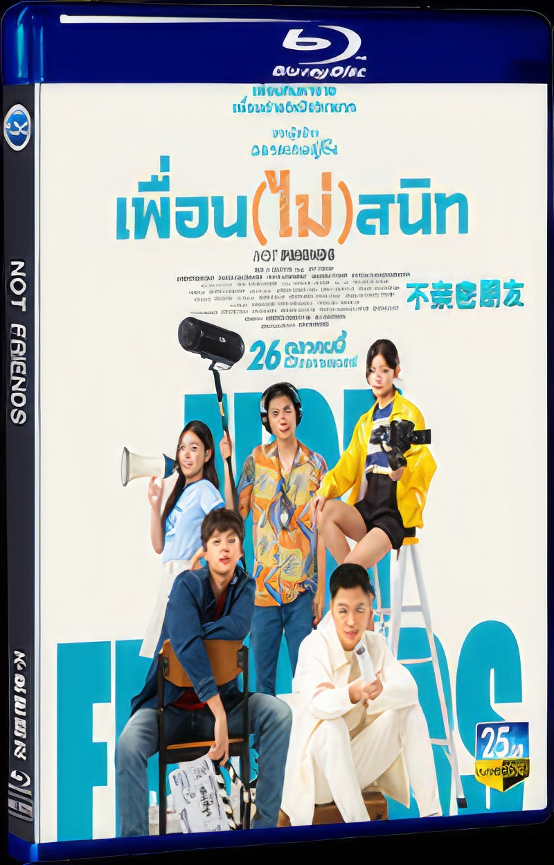 2023 Not Friends Movie 1-Disc Box Set for Gift Collection Blu-ray