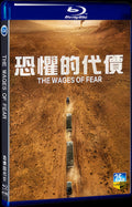 2024 The Wages of Fear Movie 1-Disc Box Set for Gift Collection Blu-ray