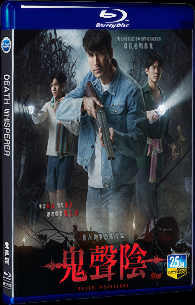 2023 Death Whisperer Movie 1-Disc Box Set for Gift Collection Blu-ray