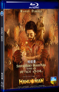 2024 Hanu Man Movie 1-Disc Box Set for Gift Collection Blu-ray