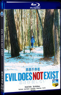 2023 Evil Does Not Exist 1080P for Gift 1-Disc All RegionPlay Seal Box Blu-ray