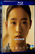 2023 From the End of the World 1080P for Gift 1-Disc All RegionPlay Seal Box Blu-ray