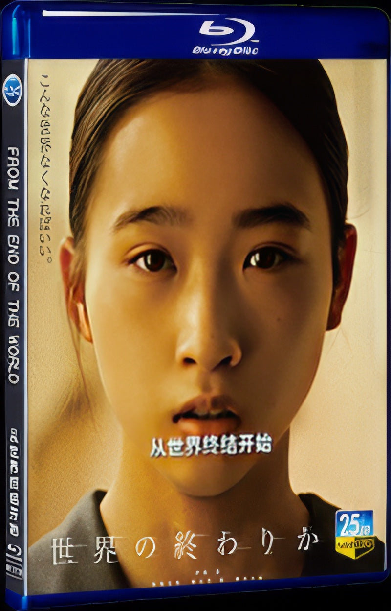 2023 From the End of the World 1080P for Gift 1-Disc All RegionPlay Seal Box Blu-ray