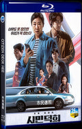 2024 Citizen Deok Hee 1080P for Gift 1-Disc All RegionPlay Seal Box Blu-ray