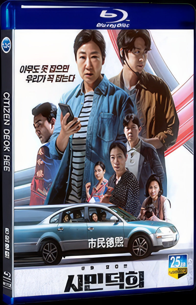 2024 Citizen Deok Hee 1080P for Gift 1-Disc All RegionPlay Seal Box Blu-ray