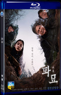 2024 The Unearthed Grave 1080P for Gift 1-Disc All RegionPlay Seal Box Blu-ray