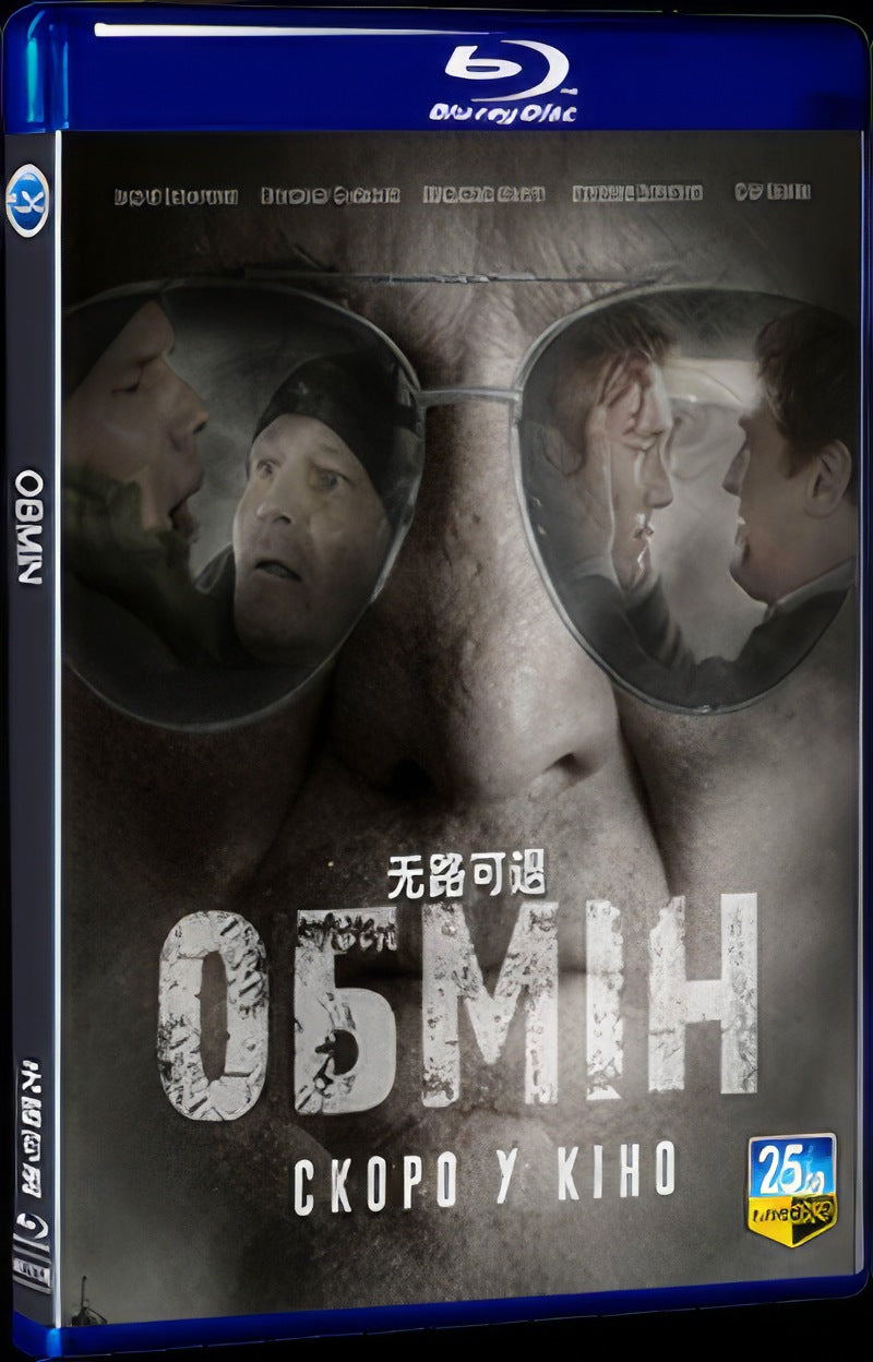 2022 Obmin Movie 1-Disc Box Set for Gift Collection Blu-ray