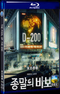 2024 The Fool of the End Movie 2-Disc Box Set for Gift Collection Blu-ray