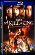 2003 To Kill a King Movie 1-Disc Box Set for Gift Collection Blu-ray