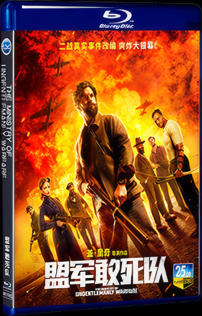 2024 The Ministry of Ungentlemanly Warfare Movie 1-Disc Box Set for Gift Collection Blu-ray