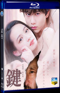 2022 键 又名: 蜜钥 (2022版) 1080P for Gift 1-Disc All RegionPlay Seal Box Blu-ray