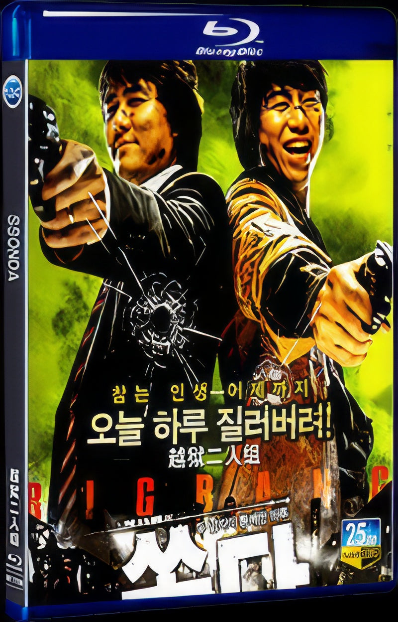 2007 Ssonda 1080P for Gift 1-Disc All RegionPlay Seal Box Blu-ray