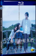 2024 52-Hertz Whales 1080P for Gift 1-Disc All RegionPlay Seal Box Blu-ray