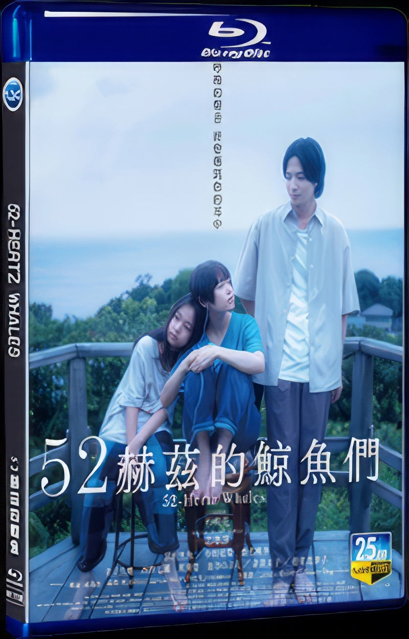 2024 52-Hertz Whales 1080P for Gift 1-Disc All RegionPlay Seal Box Blu-ray