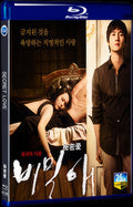 2010 Secret Love Movie 1-Disc Box Set for Gift Collection Blu-ray