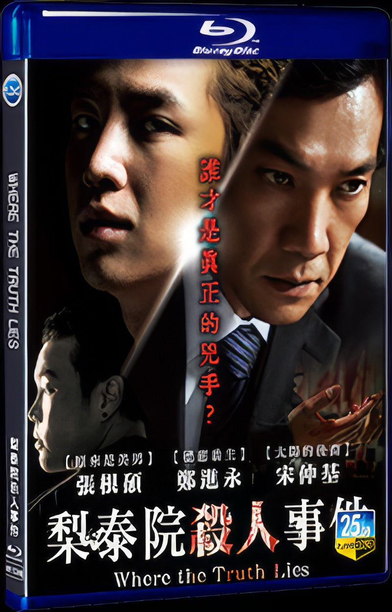 2009 Where the Truth Lies Movie 1-Disc Box Set for Gift Collection Blu-ray