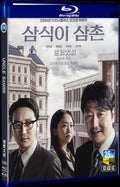 2024 Uncle Samsik 1080P Movie BD 2-Disc for Gift Box Set Blu-ray
