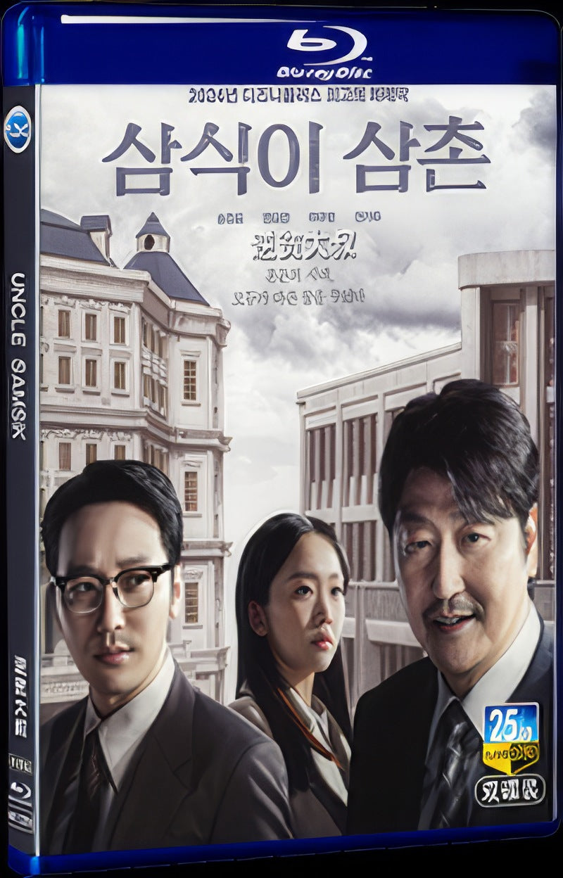 2024 Uncle Samsik 1080P Movie BD 2-Disc for Gift Box Set Blu-ray