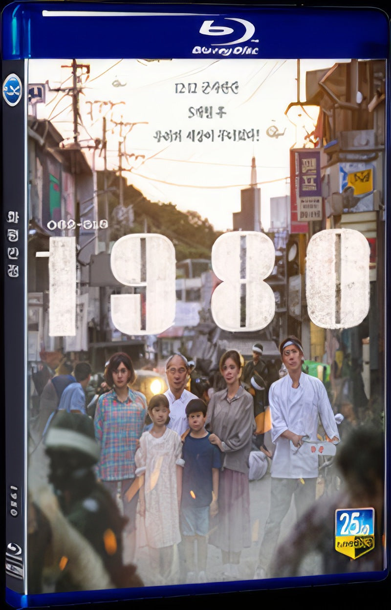 2024 1980: The Unforgettable Day Movie 1-Disc Box Set for Gift Collection Blu-ray