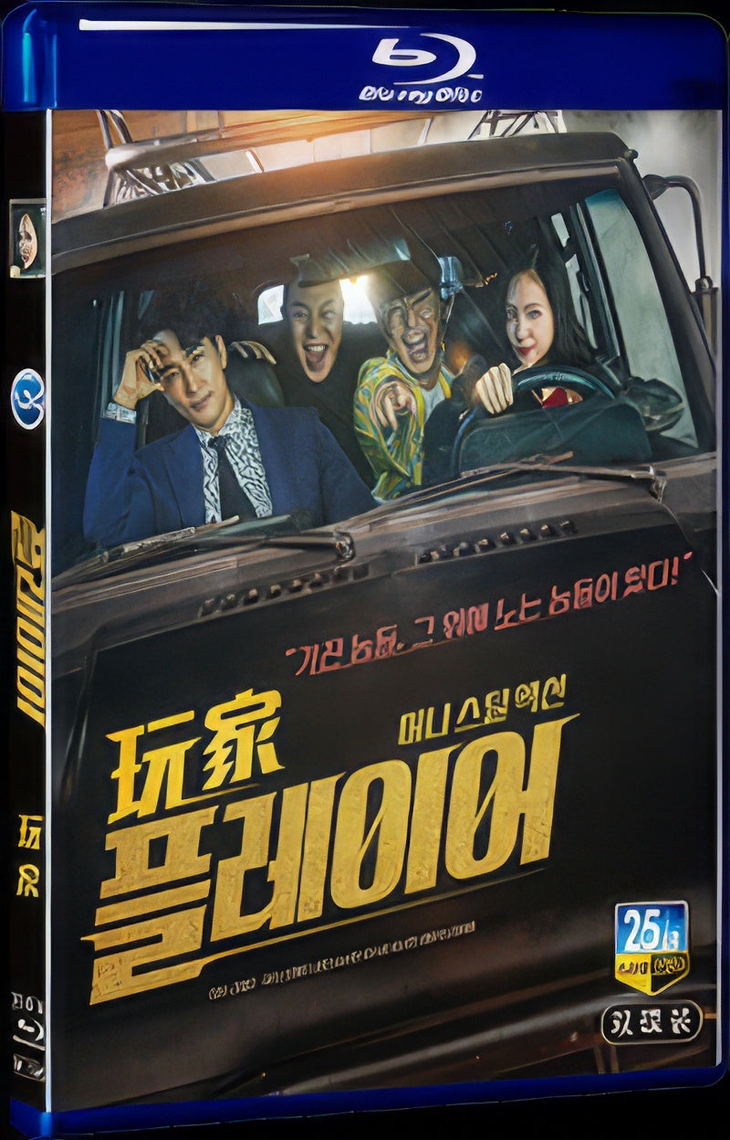 2024 The Player Player 1080P for Gift 2-Disc All RegionPlay Seal Box Blu-ray