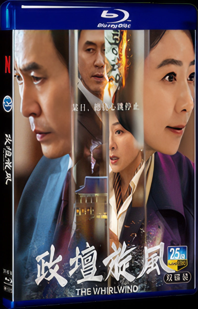 2024 The Whirlwind 1080P for Gift 2-Disc All RegionPlay Seal Box Blu-ray