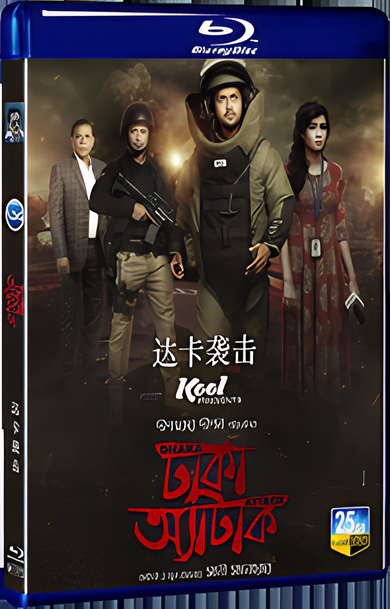 2017 Dhaka Attack 1080P for Gift 1-Disc All RegionPlay Seal Box Blu-ray