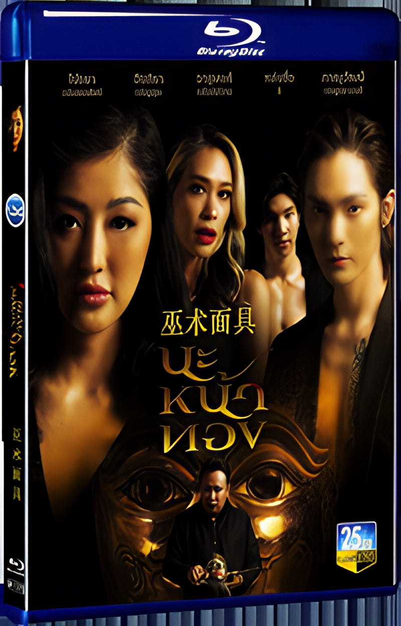 2023 Black Magic Mask 1080P for Gift 1-Disc All RegionPlay Seal Box Blu-ray