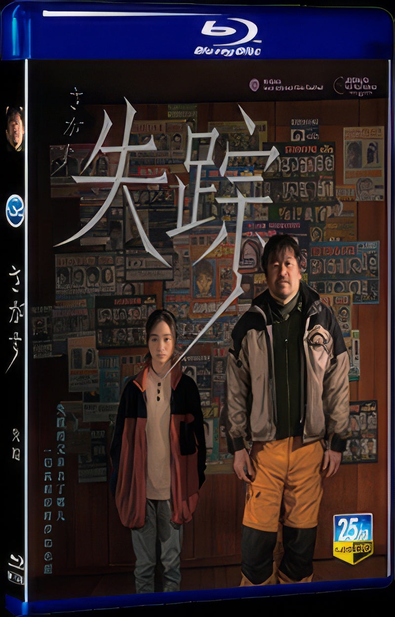 2021 Sagasu 1080P for Gift 1-Disc All RegionPlay Seal Box Blu-ray