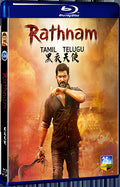 2024 Rathnam 1080P for Gift 1-Disc All RegionPlay Seal Box Blu-ray