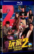 2024 Player 2: Master of Swindlers 1080P for Gift 2-Disc All RegionPlay Seal Box Blu-ray