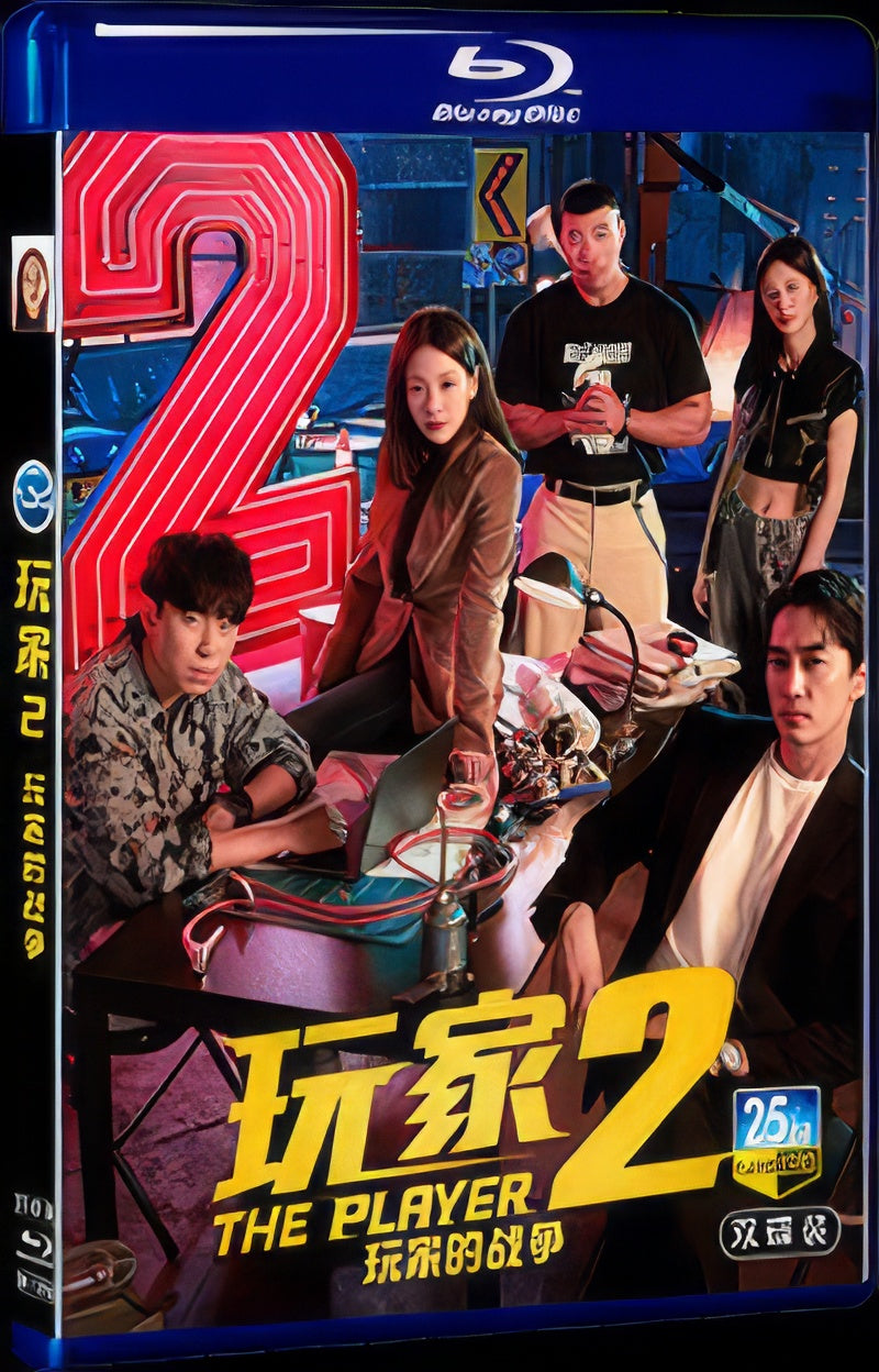 2024 Player 2: Master of Swindlers 1080P for Gift 2-Disc All RegionPlay Seal Box Blu-ray