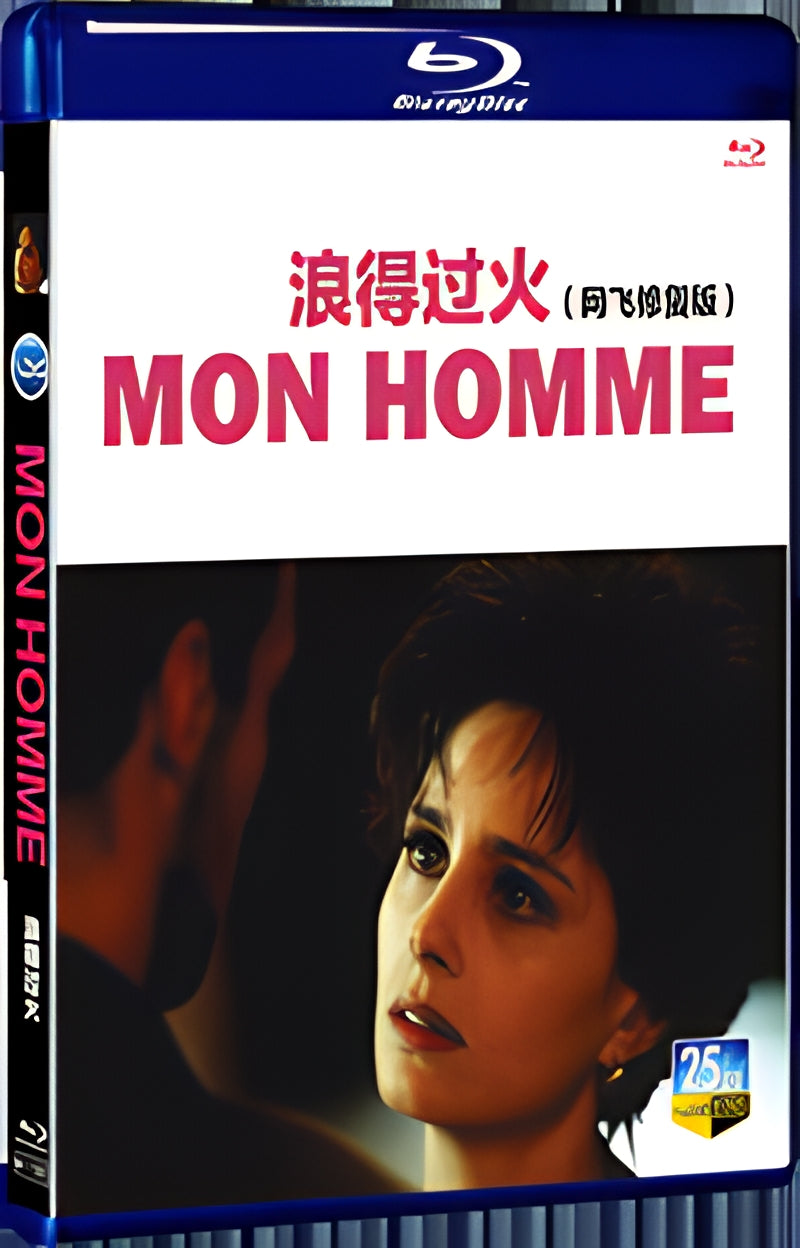 1996 My man 1080P for Gift 1-Disc All RegionPlay Seal Box Blu-ray
