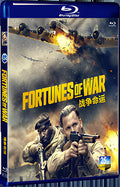 2024 Fortunes of War 1080P for Gift 1-Disc All RegionPlay Seal Box Blu-ray