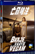 2024 Bhaje Vaayu Vegam 1080P for Gift 1-Disc All RegionPlay Seal Box Blu-ray